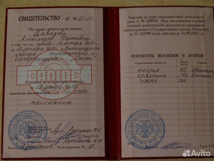 Массаж и косметология тела