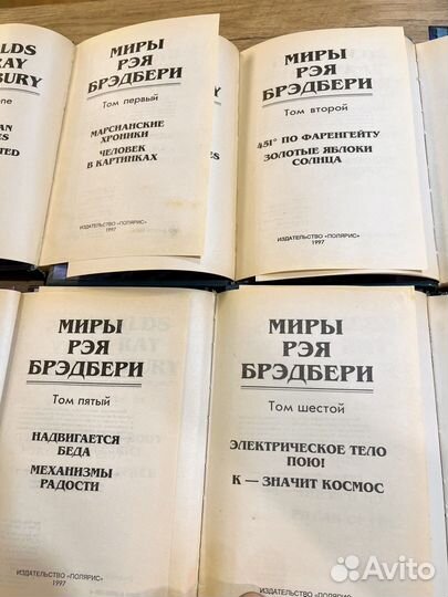 Миры Рэя Брэдбери