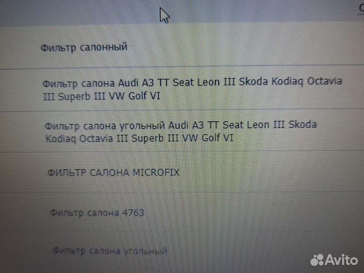 Фильтр салона угольный VAG 5Q0819653