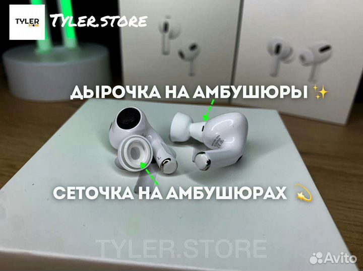 AirPods Pro 2 Platinum (2-е поколение) +гарантия