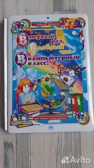 Энциклопедия