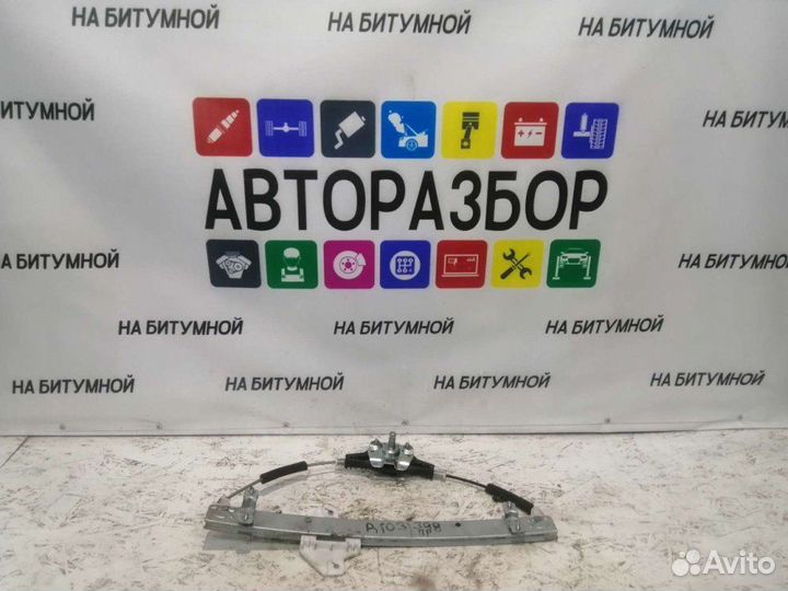 Стеклоподъемник задний правый Kia Rio 3