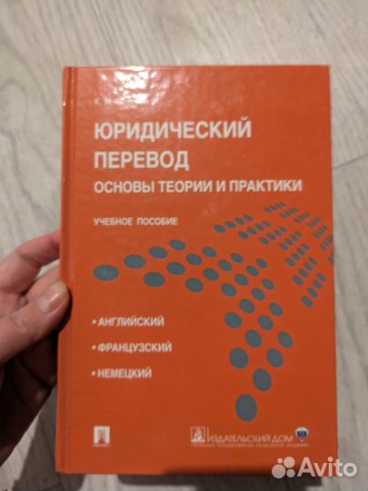 Пособия по переводу (английский язык) + худ. лит-р