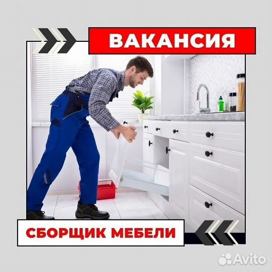 Помощник сборщика мебели