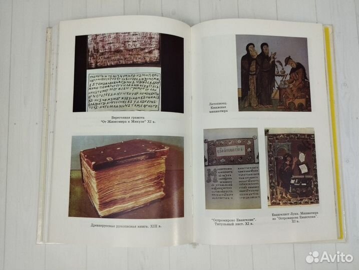 История русской культуры XI-xvii века 1997 Владос