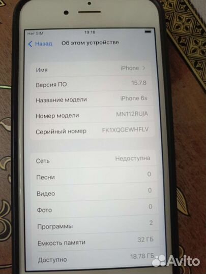 Телефон iPhone 6s