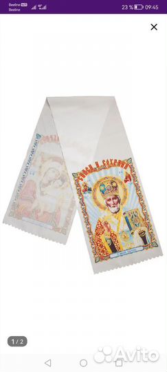 Рушник свадебный