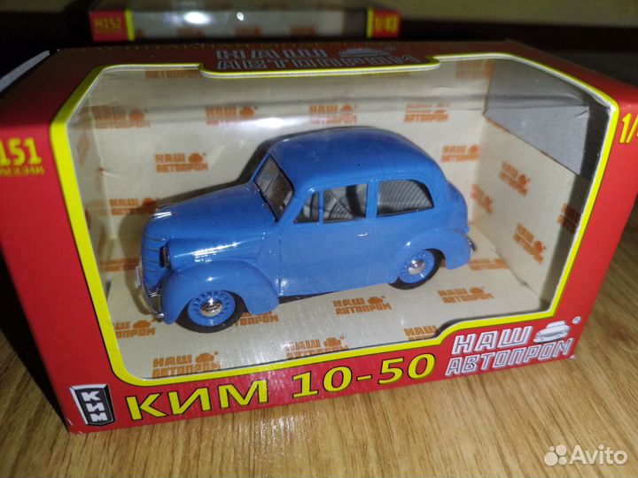 Две модели автомобилей, ким 10