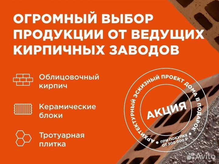 Кирпич Керма Saturn 1нф