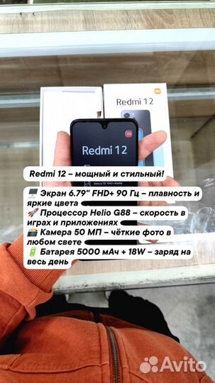 Xiaomi Redmi 12, 4/128 ГБ