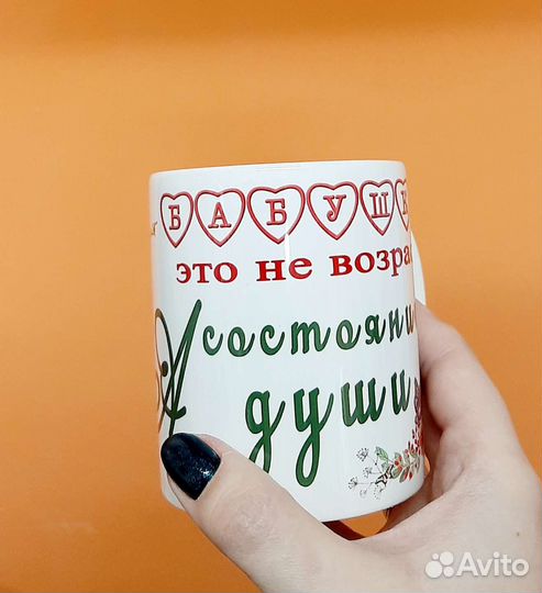 Кружки мамочке бабушке