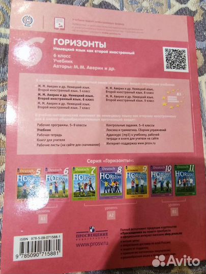 Учебники по немецкому 6 класс