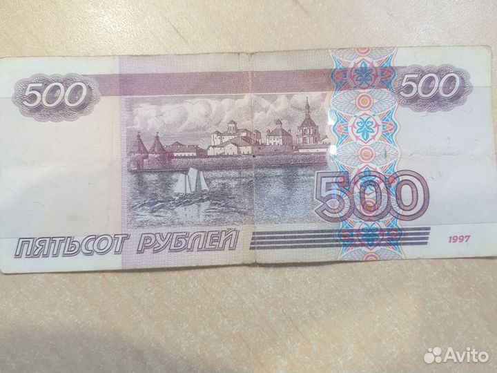 Банкнота 500 с корабликом