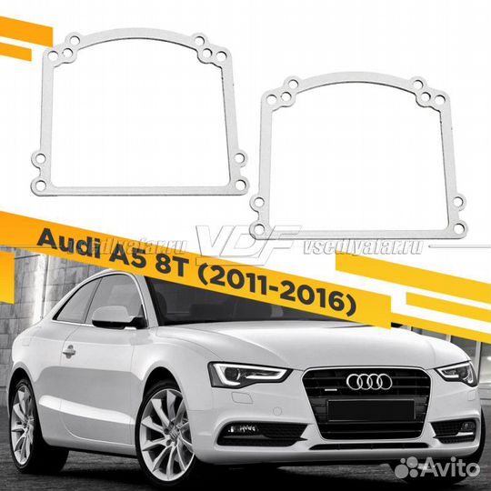 Переходные рамки для замены линз в фарах Audi A5 8