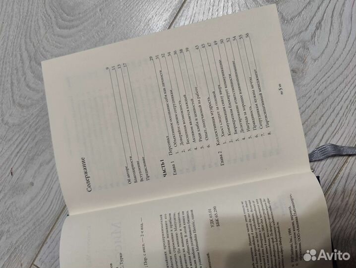 Миссия бизнеса книга