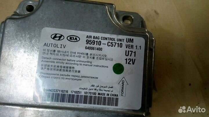 Блок подушек SRS Кия Соренто Прайм