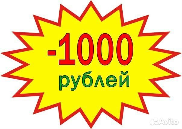 Промокод на продукты, товары, технику