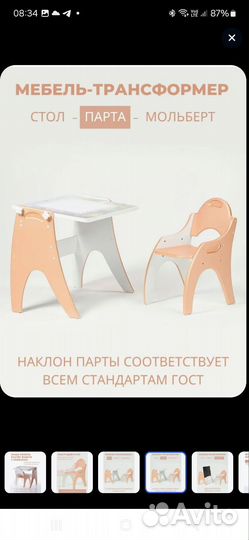 Стол-парта-мольбер со стулом растущий