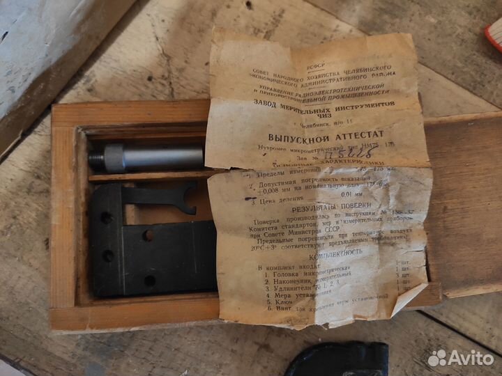 Микрометр МК500, МК600 СССР