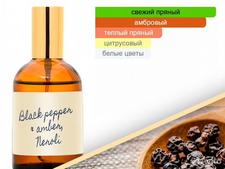Отдушка по мотивам Z&R black pepper amber