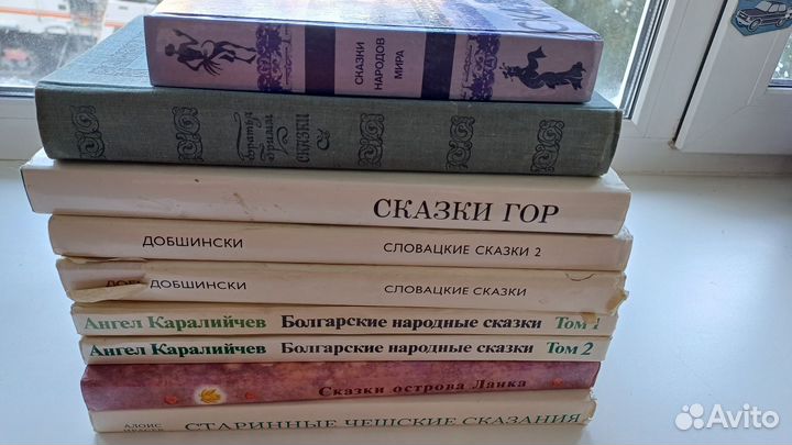 Сказки разные. 9 книг