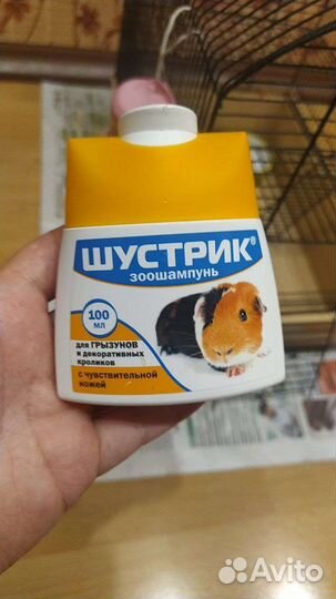 Клетка для грызунов бу