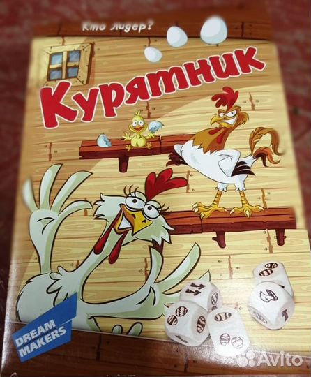 Настольные игры