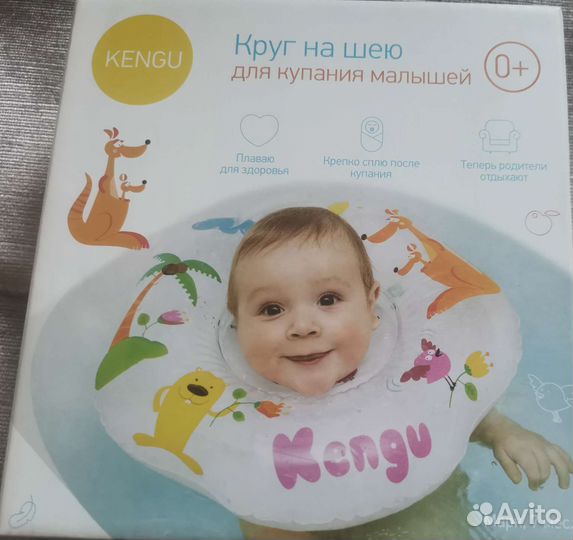 Круг на шею для купания для малышей