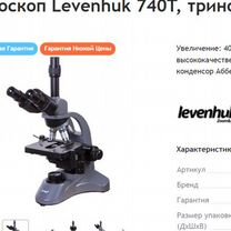 Микроскоп Levenhuk 740T + Камера Levenhuk M1400