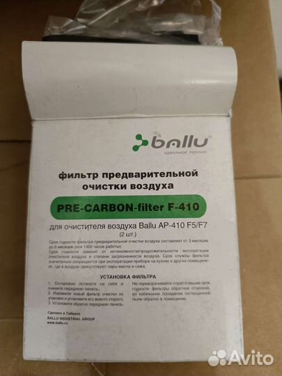 Pre Carbon фильтр Ballu F-410