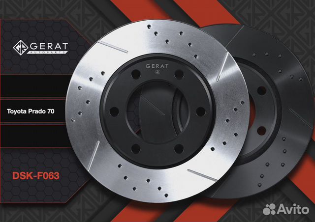 Тормозной диск Gerat DSK-F063 (передний) Performa