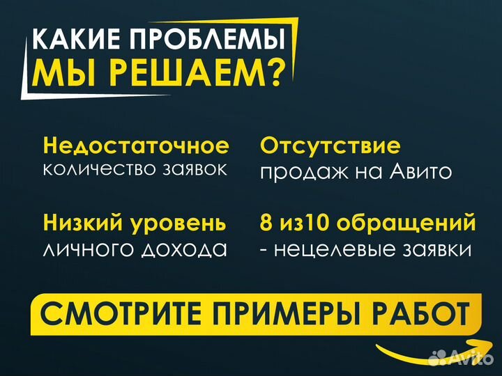 Авитолог
