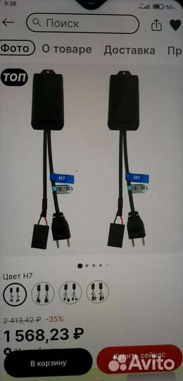 Светодиодные лампы led h7