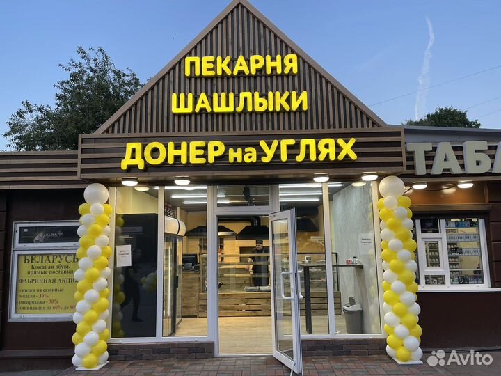 Арка, Гирлянда из Шаров на открытие