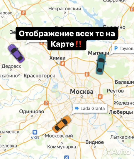 Трекер для GPS мониторинга