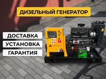 Дизельный генератор 24 кВт электростанция