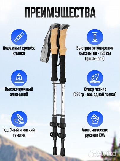 Треккинговые палки, палки для скандинавской ходьбы