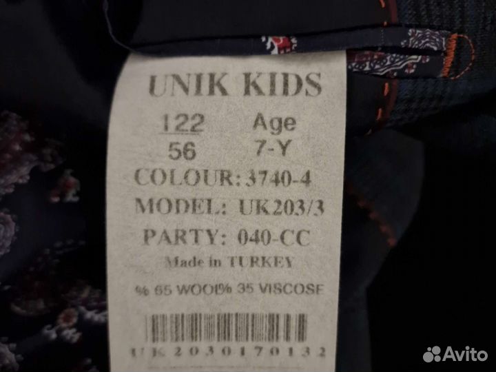 Костюм школьный для мальчика