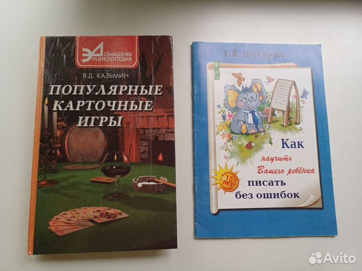 Книги на различную тематику