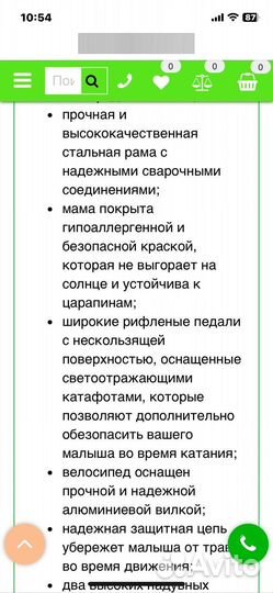 Велосипед детский Bull Dozer