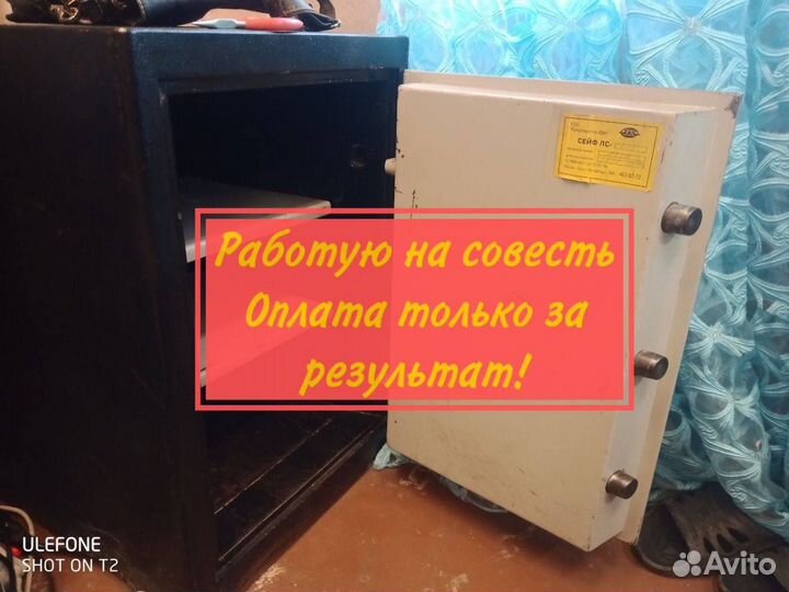 Вскрытие замков Взлом замков Вскрытие сейфов