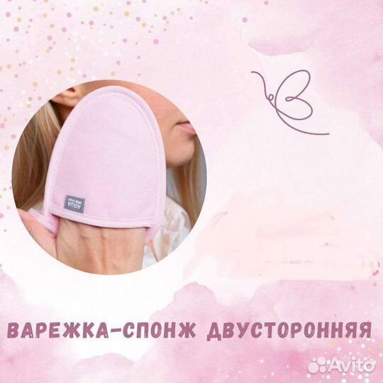 Варежка-спонж двусторонняя Green Fiber care 15