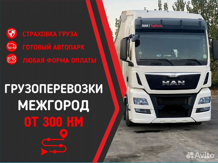 Доставка груза межгород Серышево