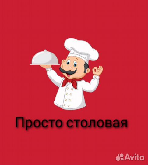 Кассир в столовую