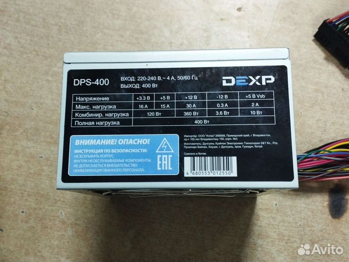 Блок питания для пк 400w