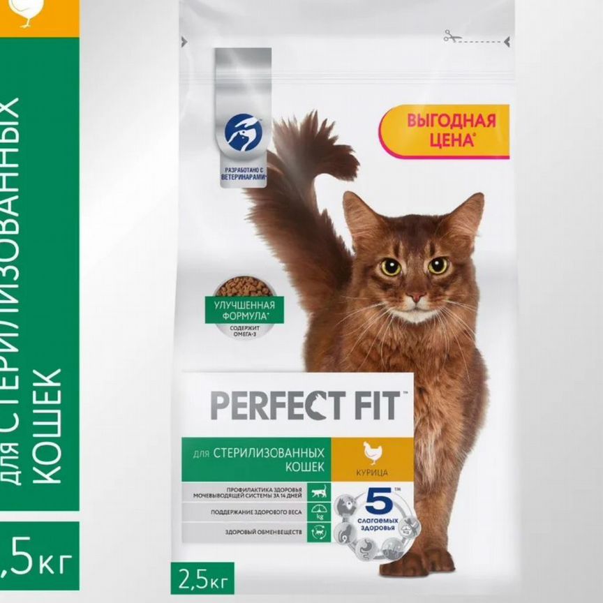 Сухой корм perfect FIT 2.5кг