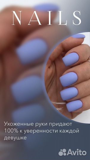 Маникюр