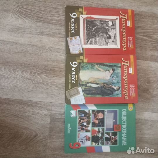 Учебники за 9 класс