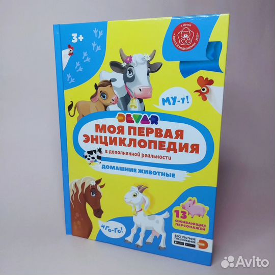 Энциклопедия