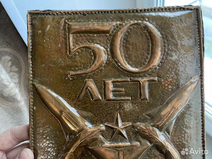 Юбилейная чеканка СССР 50